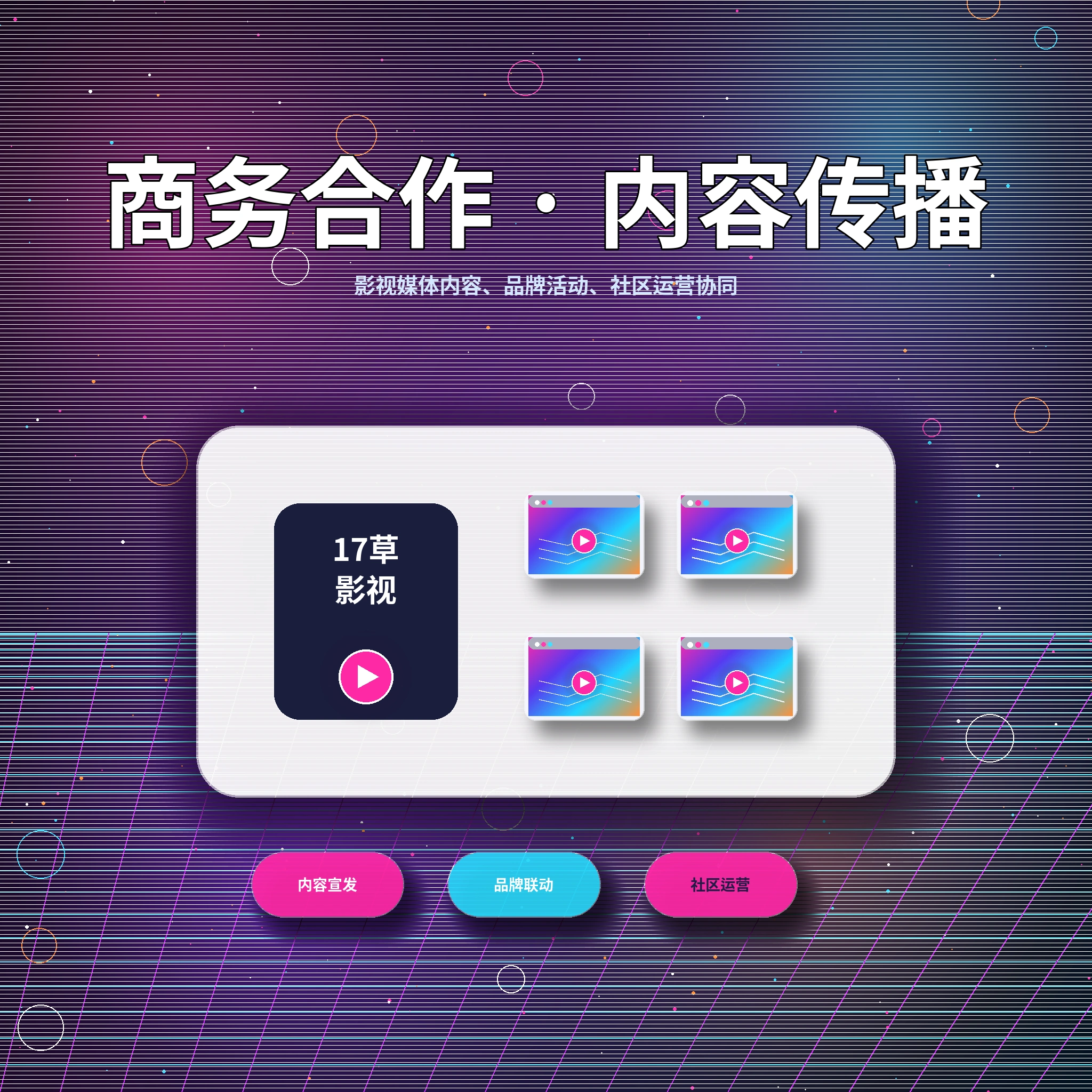 17c服务支持与问题反馈